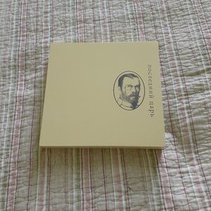 The Last Tsar lacquer covered ivory colored empty cigar box.